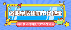 并辐射以洛阳为中华夏地域300公里半径范