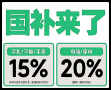 国补政策将恢复第二阶段7月继